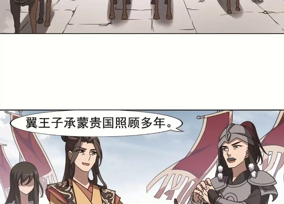 第234话生死谜团5(2)-凤逆天下-飒飒动漫（第5张）