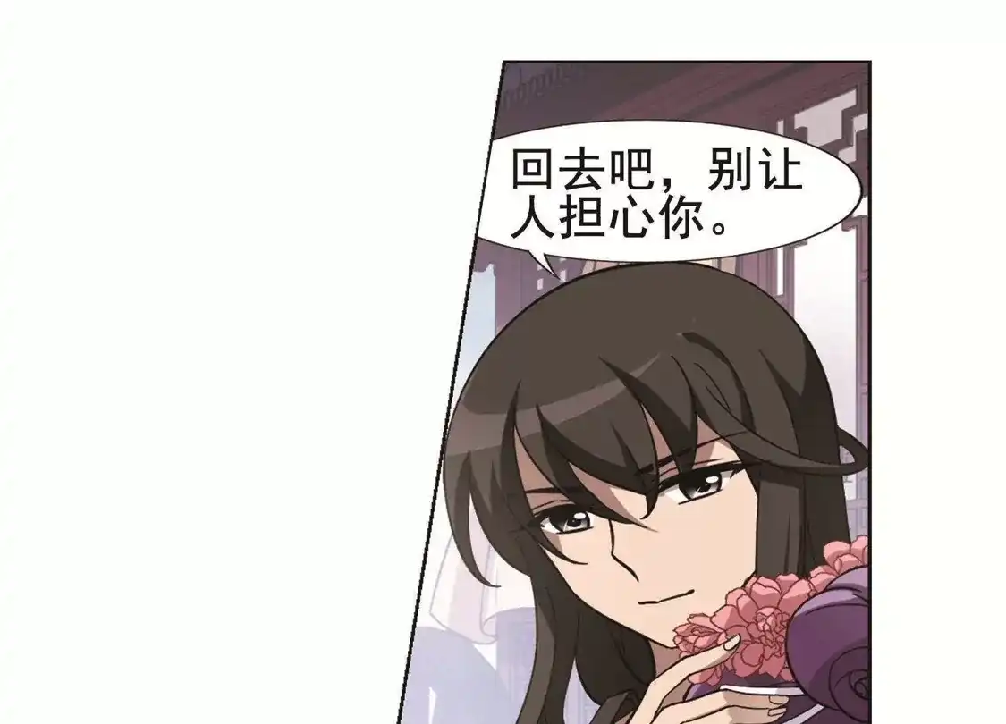 第234话生死谜团5(2)-凤逆天下-飒飒动漫（第19张）