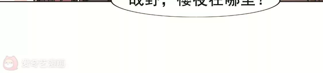 第235话真相浮现1-凤逆天下-飒飒动漫（第33张）