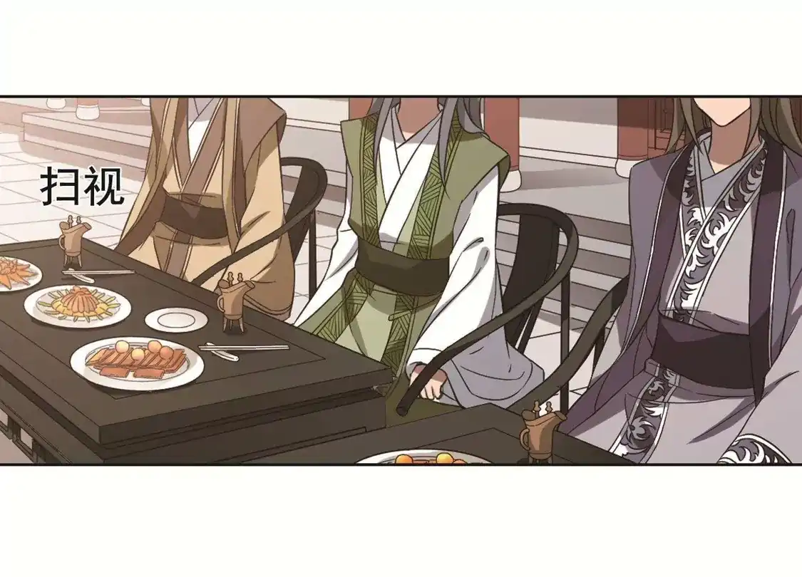 第235话真相浮现1-凤逆天下-飒飒动漫（第28张）