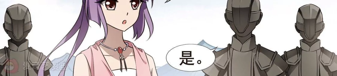 第235话真相浮现1-凤逆天下-飒飒动漫（第18张）