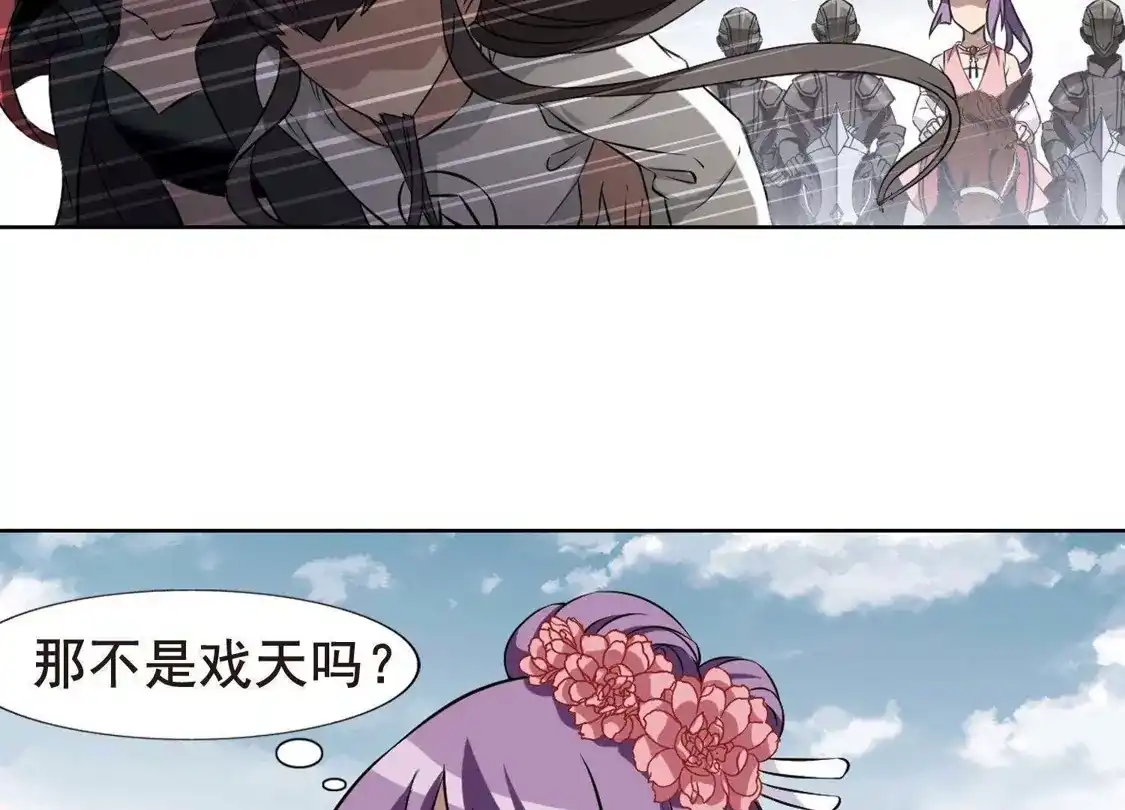第235话真相浮现1-凤逆天下-飒飒动漫（第14张）