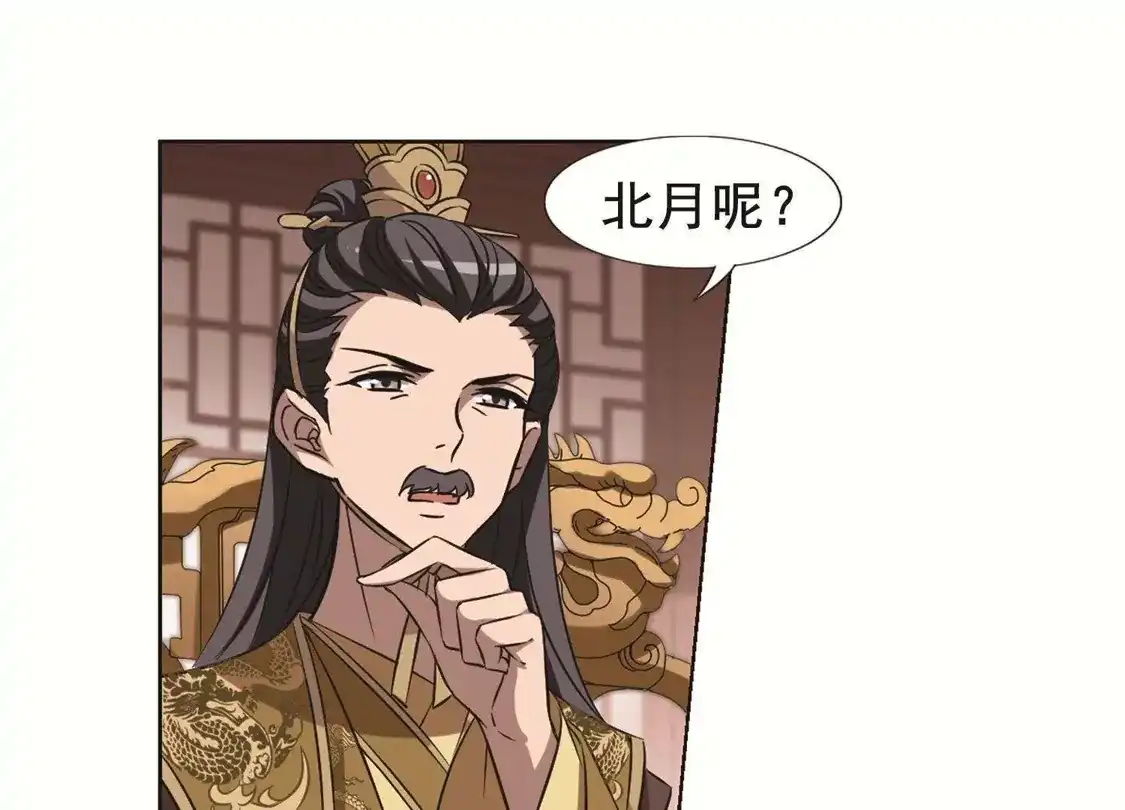 第235话真相浮现1-凤逆天下-飒飒动漫（第29张）