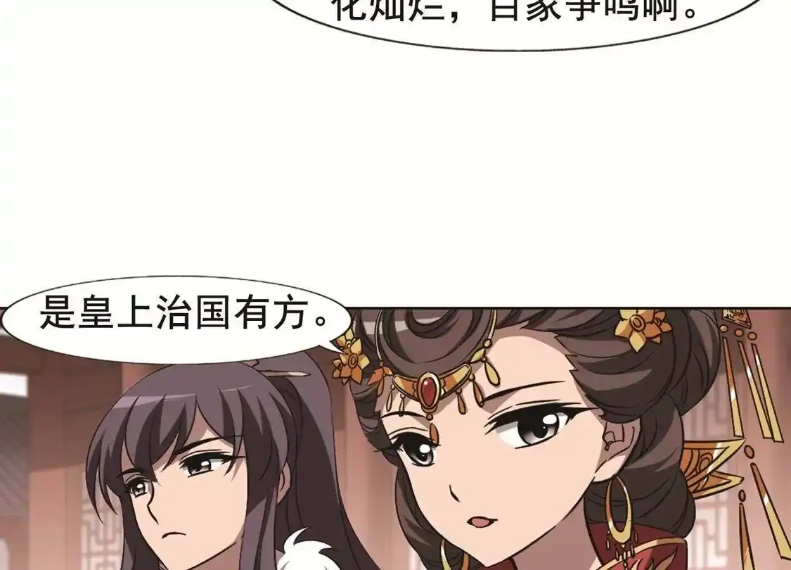 第235话真相浮现1-凤逆天下-飒飒动漫（第26张）