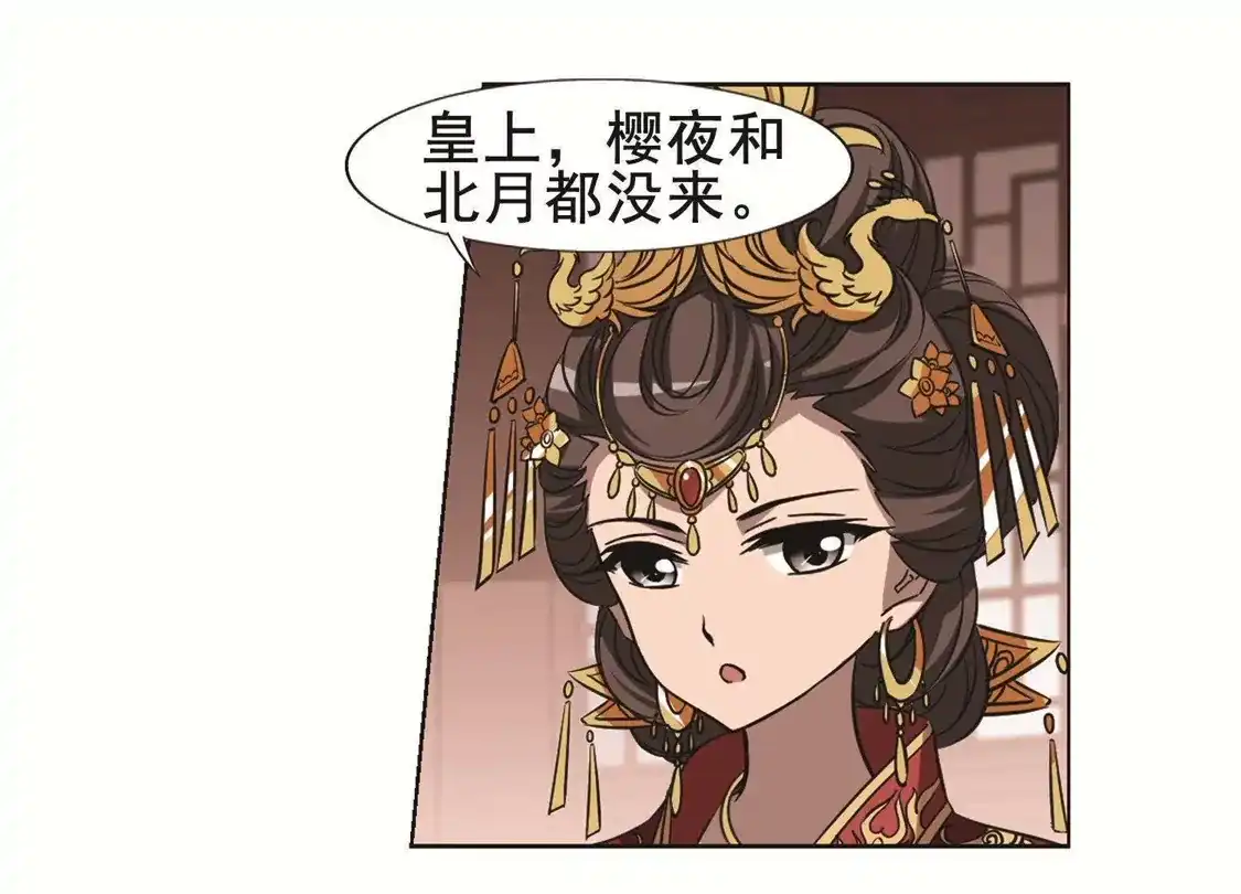 第235话真相浮现1-凤逆天下-飒飒动漫（第31张）