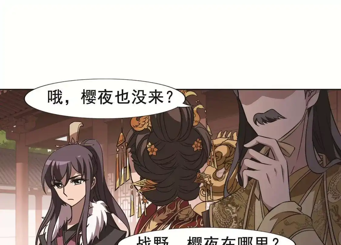 第235话真相浮现1-凤逆天下-飒飒动漫（第32张）