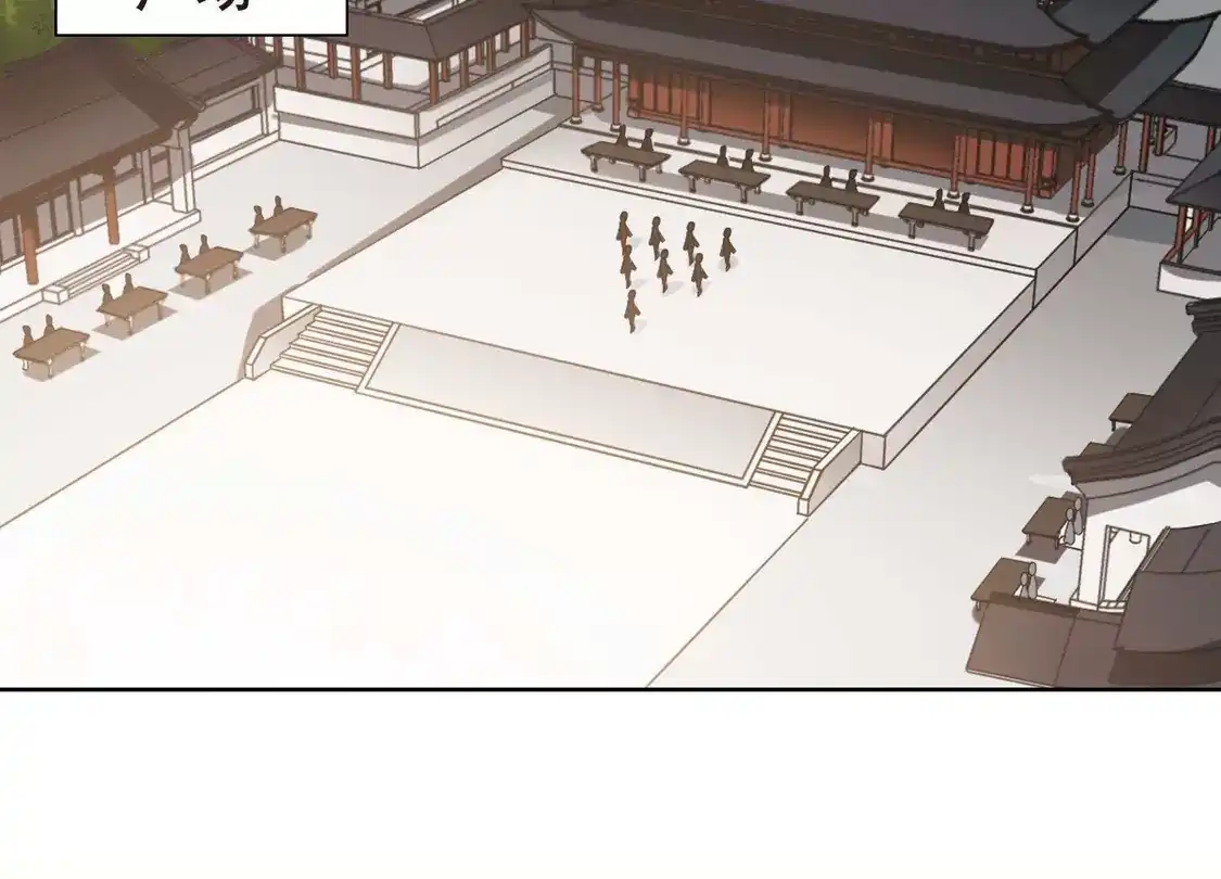 第235话真相浮现1-凤逆天下-飒飒动漫（第22张）