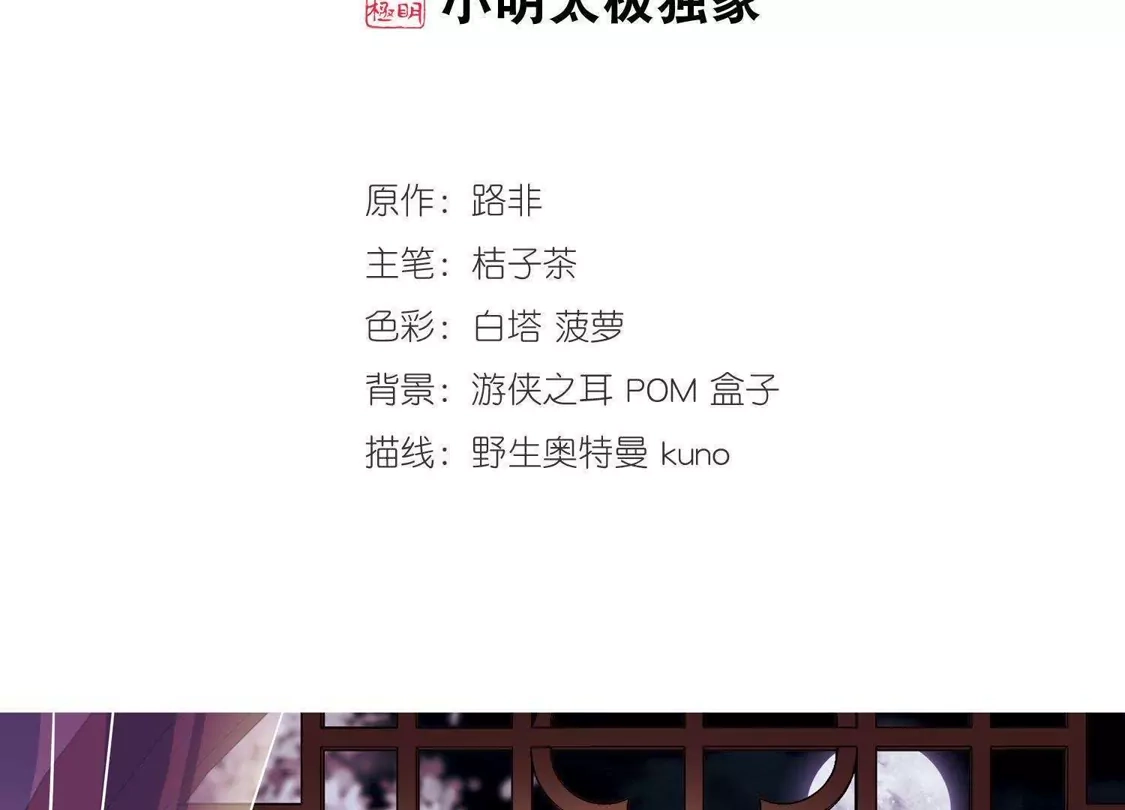 第235话真相浮现1-凤逆天下-飒飒动漫（第2张）