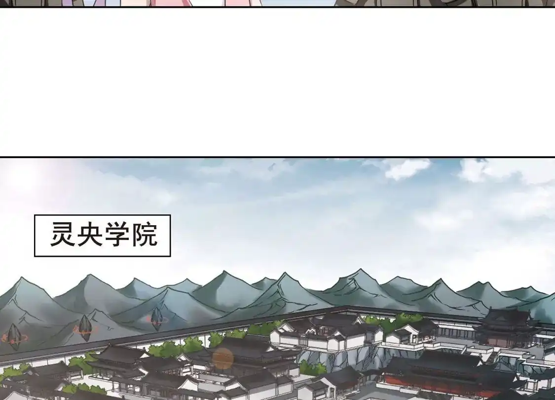 第235话真相浮现1-凤逆天下-飒飒动漫（第19张）