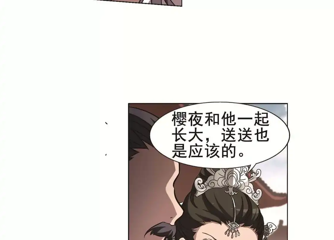 第235话真相浮现1-凤逆天下-飒飒动漫（第35张）