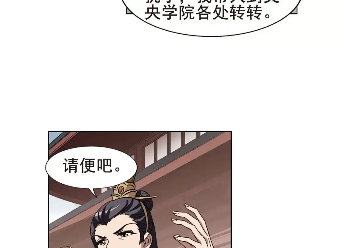 第236话真相浮现2-凤逆天下-飒飒动漫（第19张）