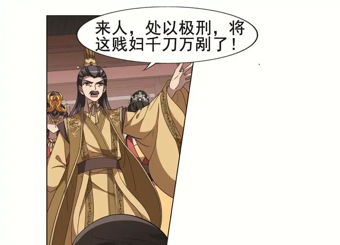 第236话真相浮现2-凤逆天下-飒飒动漫（第40张）