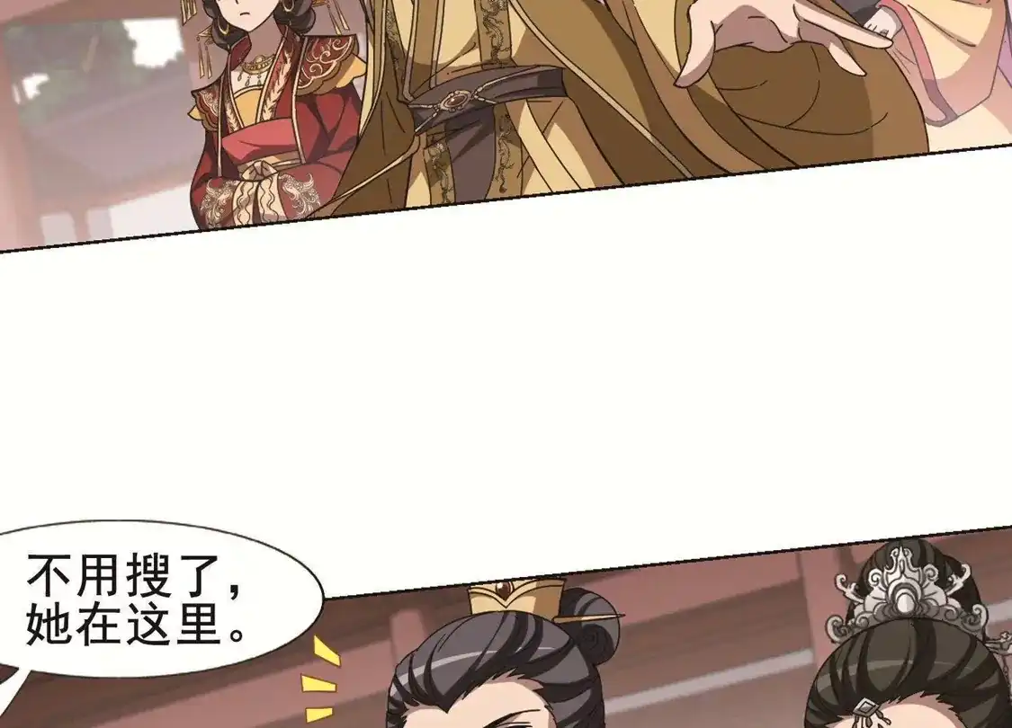 第236话真相浮现2-凤逆天下-飒飒动漫（第31张）