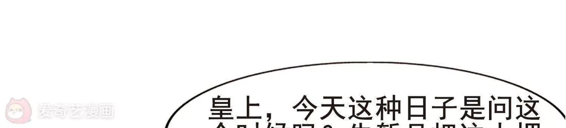 第236话真相浮现2-凤逆天下-飒飒动漫（第12张）