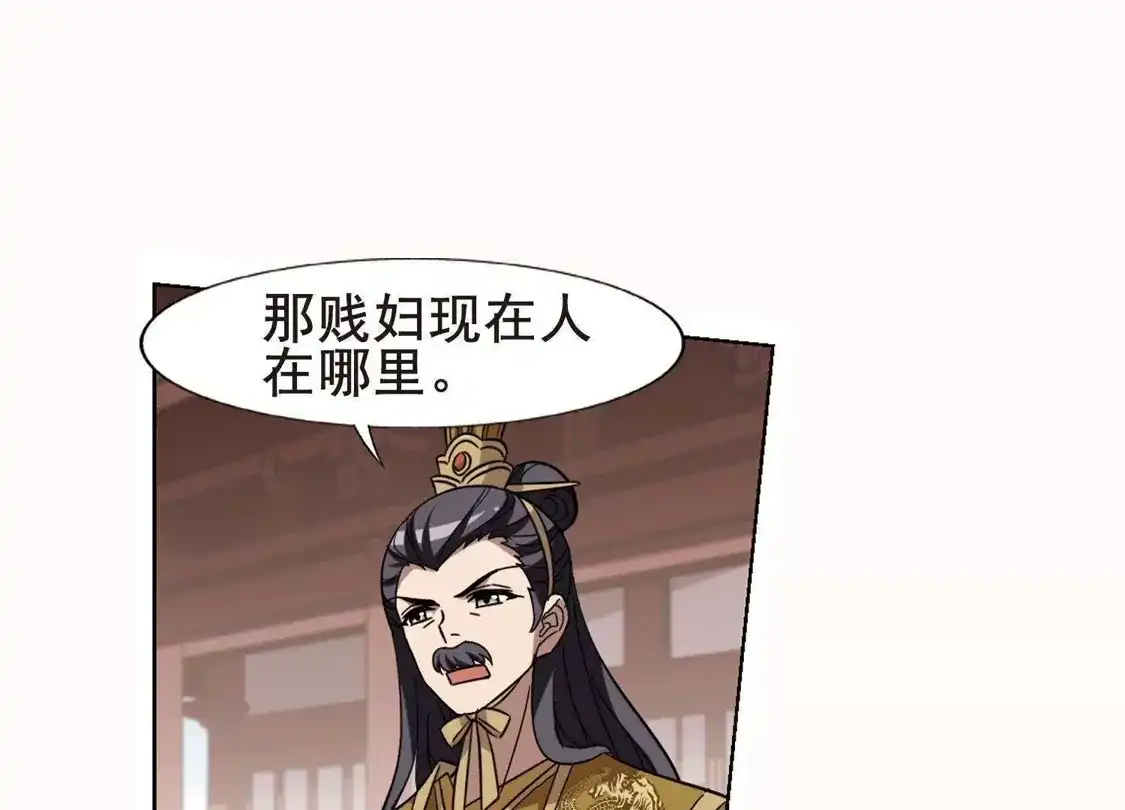 第236话真相浮现2-凤逆天下-飒飒动漫（第26张）