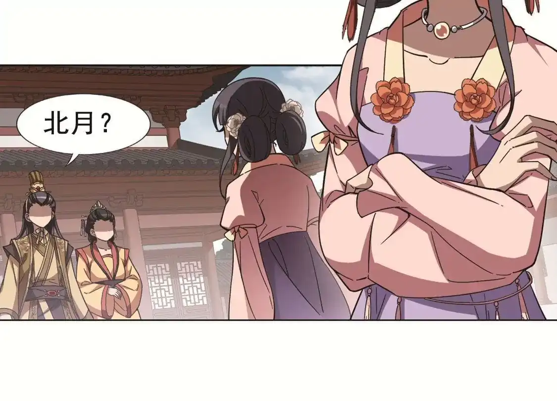第236话真相浮现2-凤逆天下-飒飒动漫（第37张）