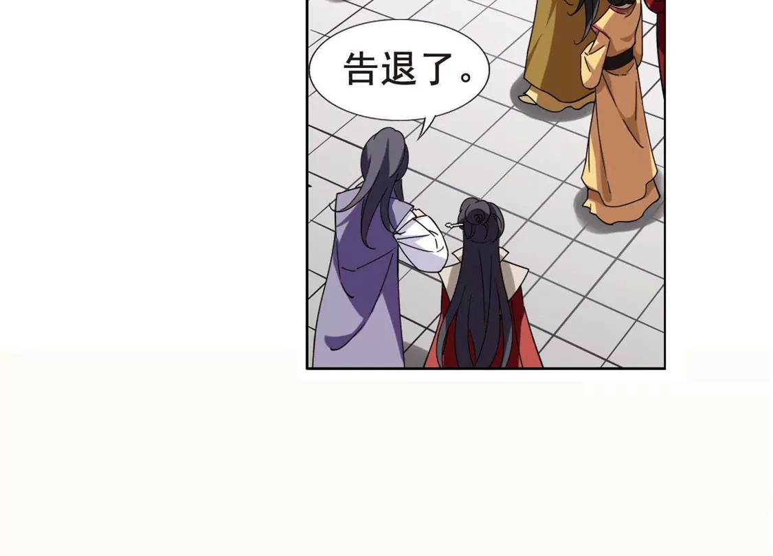 第236话真相浮现2-凤逆天下-飒飒动漫（第22张）