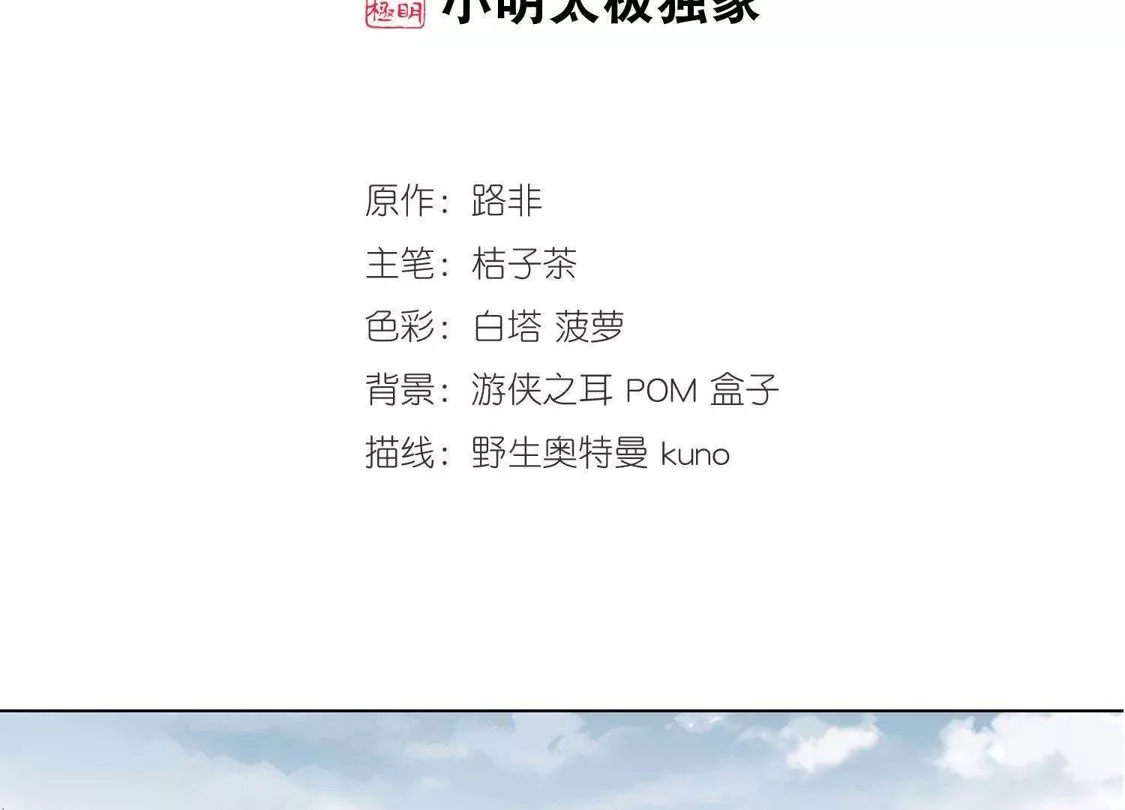 第236话真相浮现2-凤逆天下-飒飒动漫（第2张）