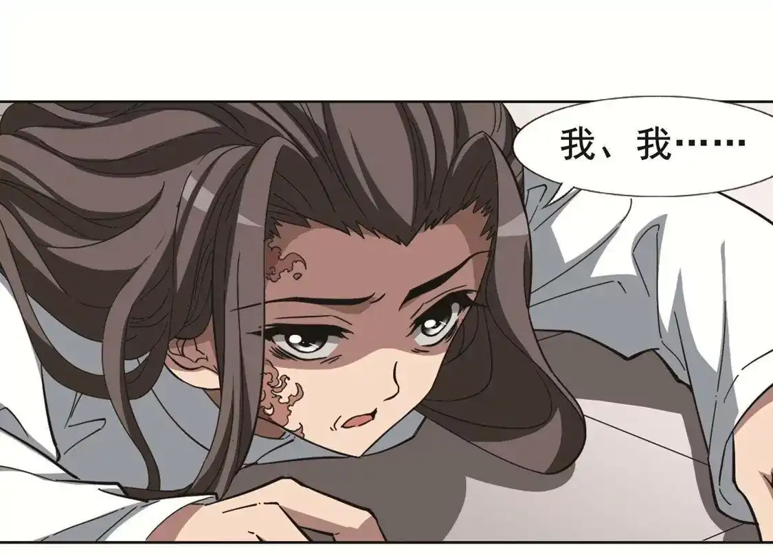 第236话真相浮现2-凤逆天下-飒飒动漫（第38张）