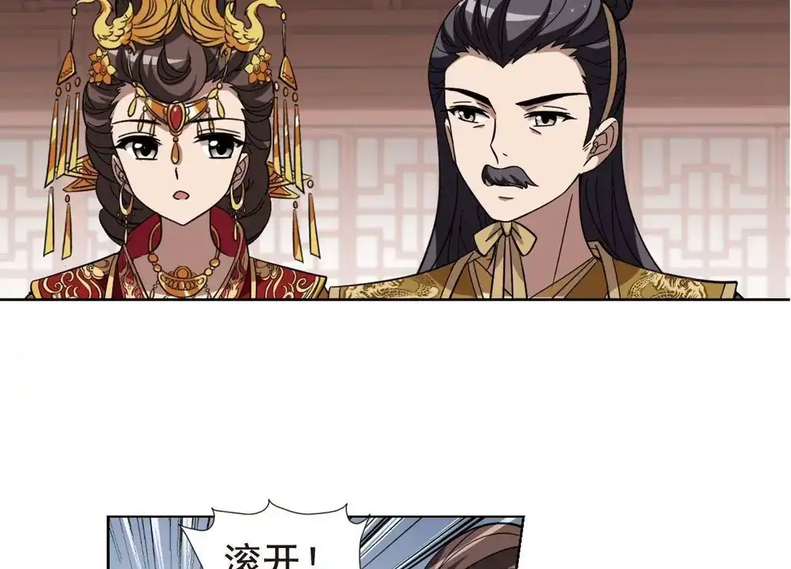 第236话真相浮现2-凤逆天下-飒飒动漫（第8张）