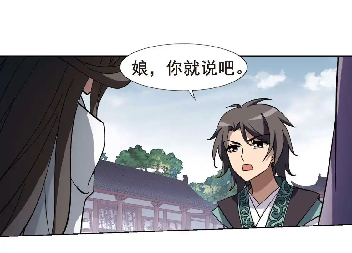 第237话天下为敌1-凤逆天下-飒飒动漫（第13张）