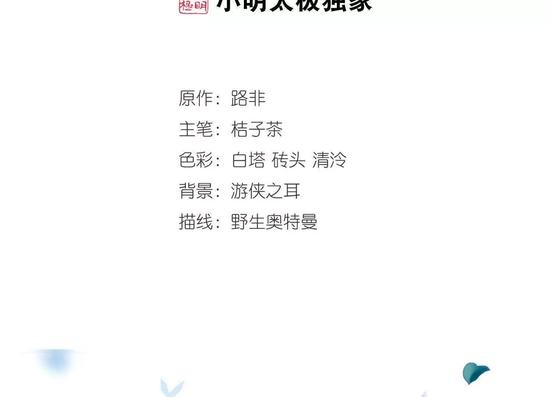 第237话天下为敌1-凤逆天下-飒飒动漫（第2张）