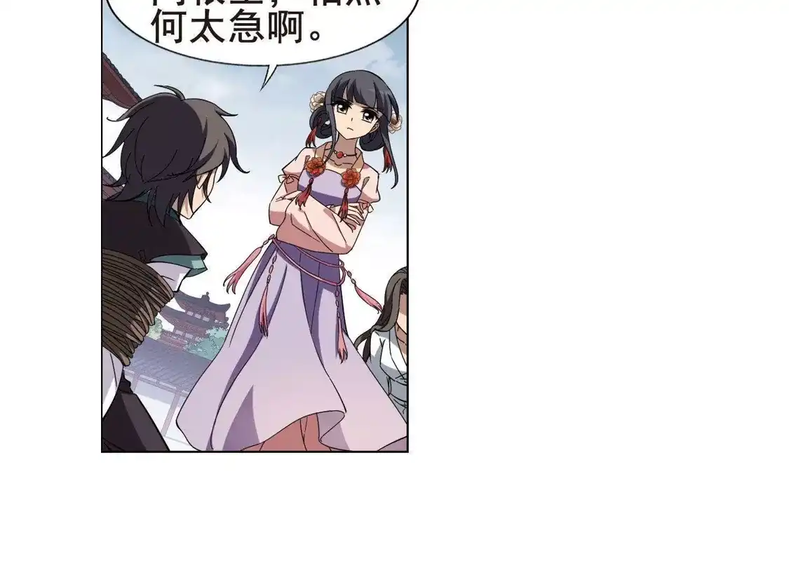 第237话天下为敌1-凤逆天下-飒飒动漫（第10张）