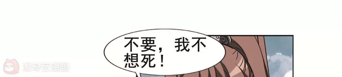 第237话天下为敌1-凤逆天下-飒飒动漫（第33张）