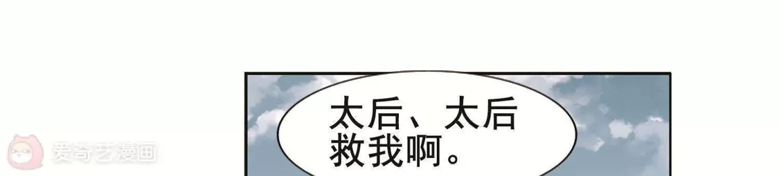 第237话天下为敌1-凤逆天下-飒飒动漫（第42张）