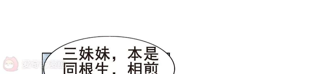 第237话天下为敌1-凤逆天下-飒飒动漫（第9张）