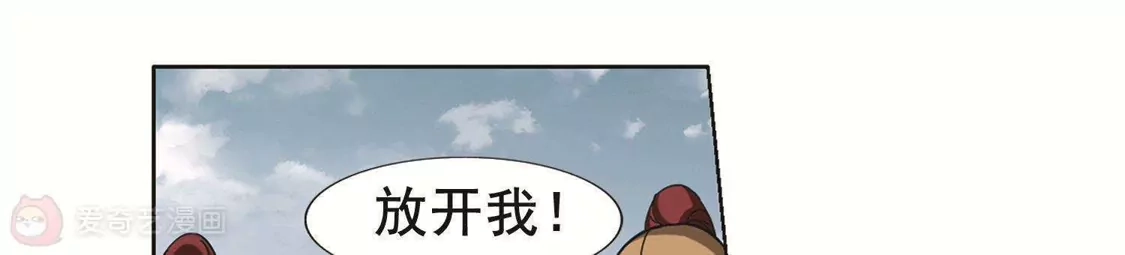 第237话天下为敌1-凤逆天下-飒飒动漫（第36张）