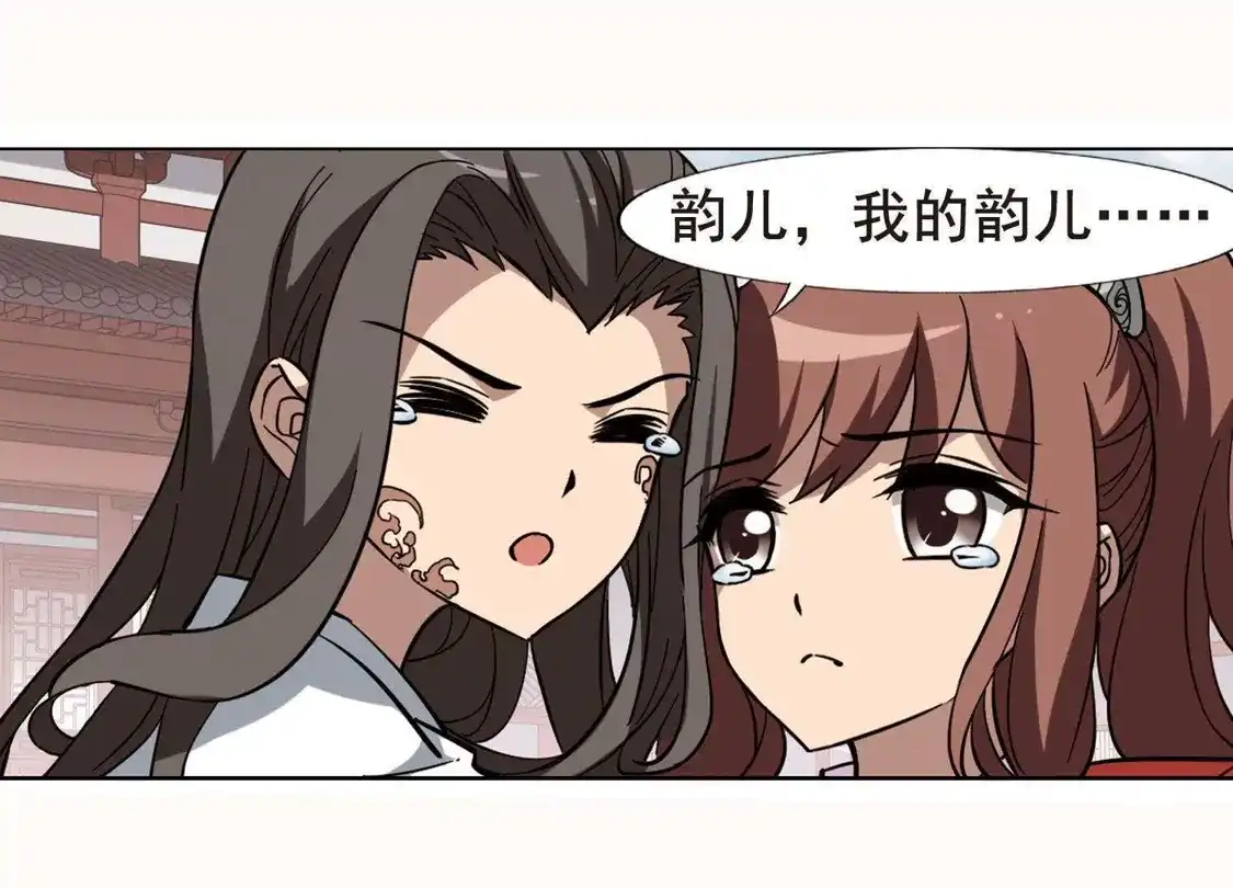 第237话天下为敌1-凤逆天下-飒飒动漫（第28张）