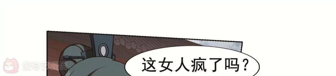 第237话天下为敌1-凤逆天下-飒飒动漫（第45张）
