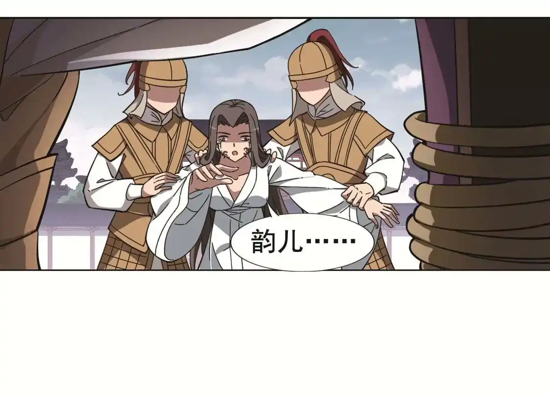 第237话天下为敌1-凤逆天下-飒飒动漫（第35张）