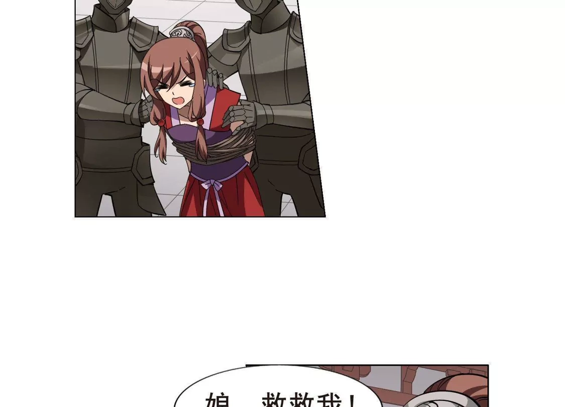 第237话天下为敌1-凤逆天下-飒飒动漫（第7张）