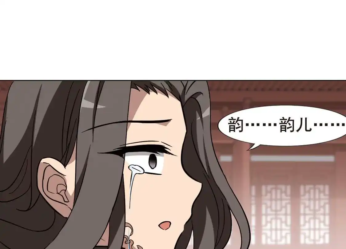 第237话天下为敌1-凤逆天下-飒飒动漫（第22张）