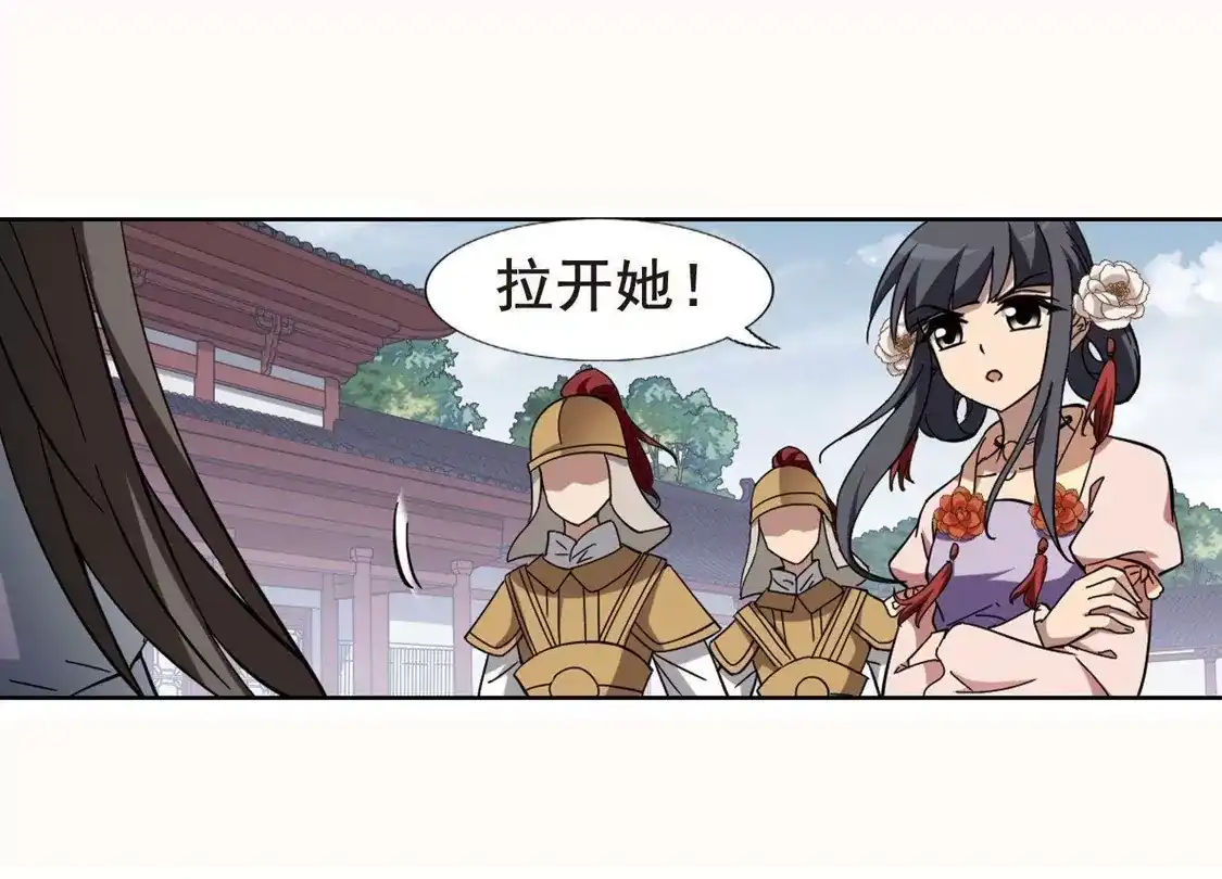 第237话天下为敌1-凤逆天下-飒飒动漫（第29张）