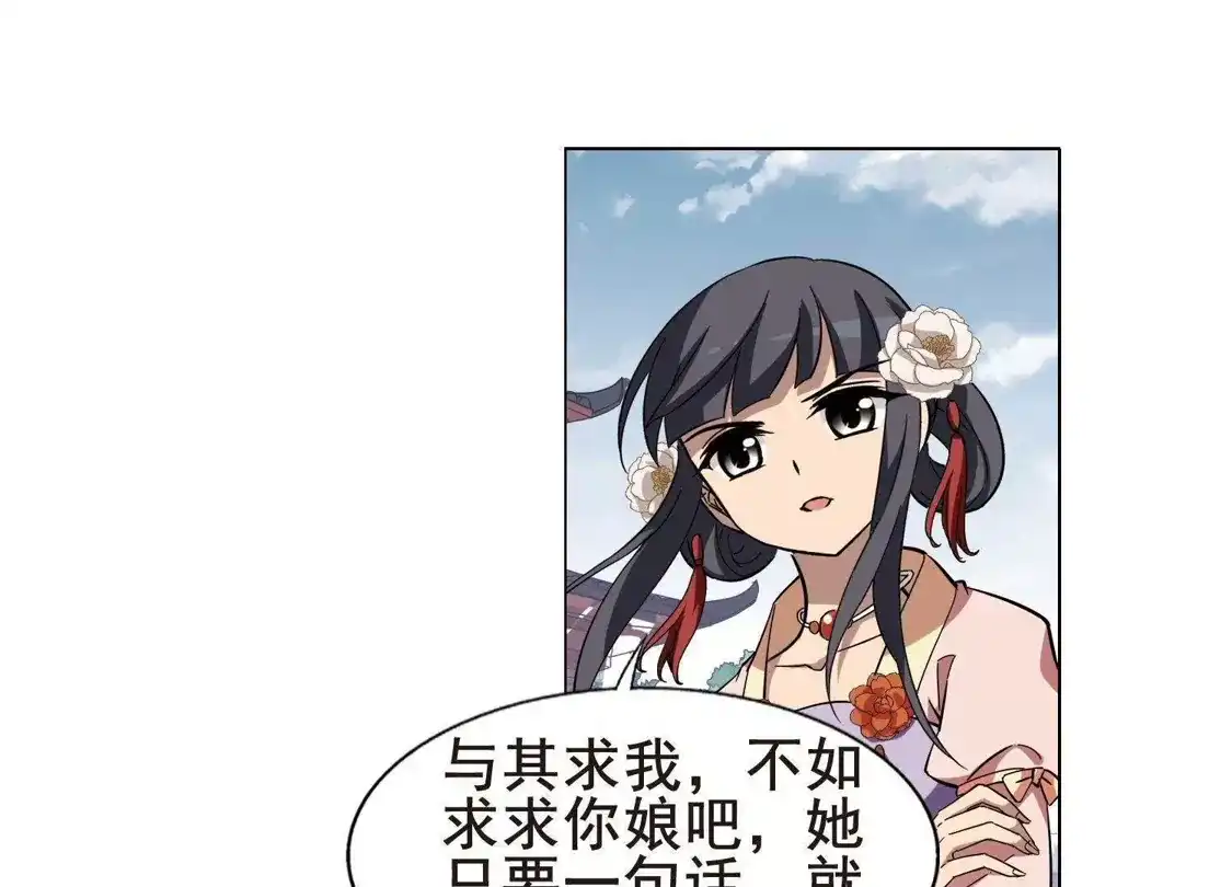 第237话天下为敌1-凤逆天下-飒飒动漫（第11张）