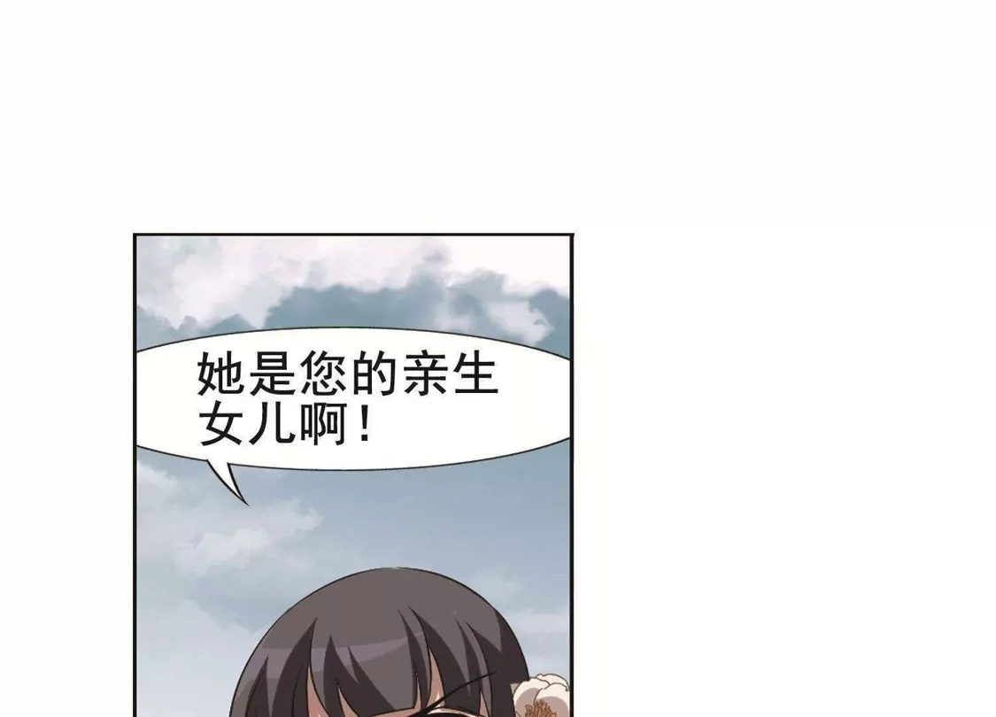第238话天下为敌2(1)-凤逆天下-飒飒动漫（第14张）