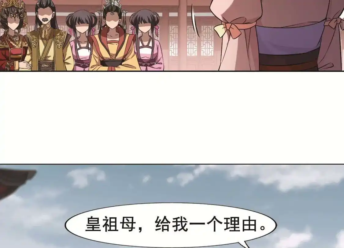 第238话天下为敌2(1)-凤逆天下-飒飒动漫（第10张）