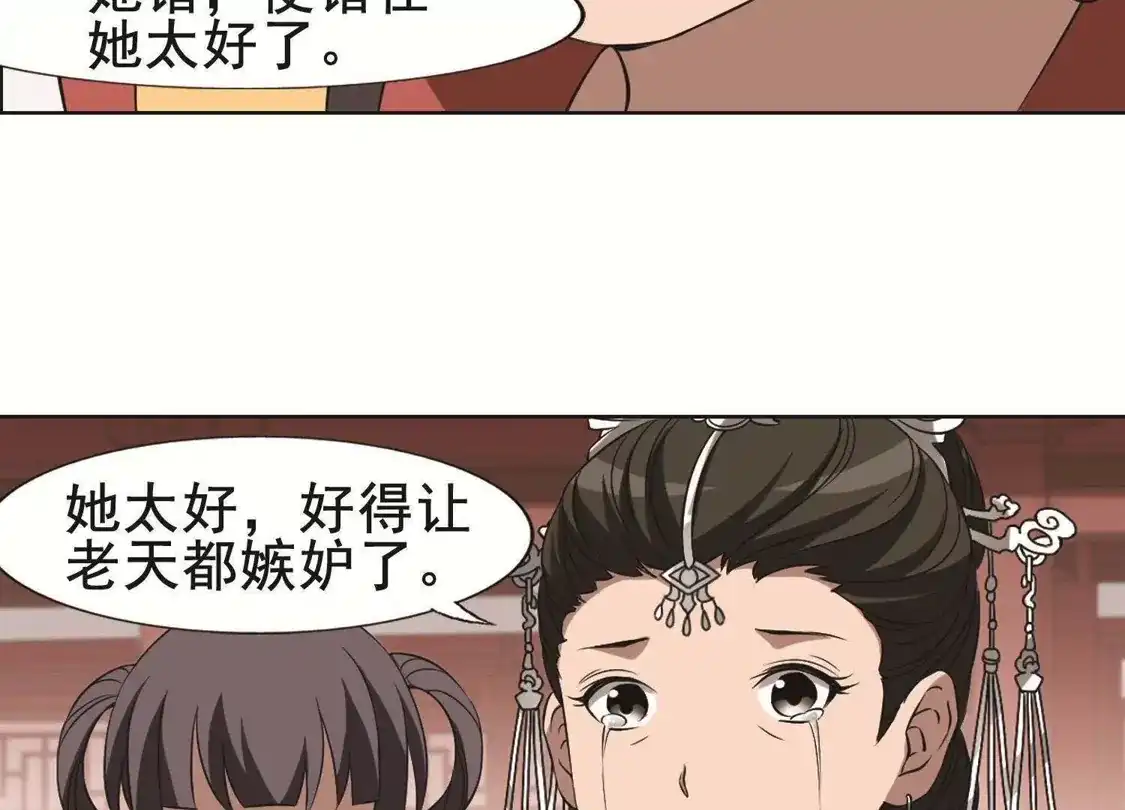 第238话天下为敌2(1)-凤逆天下-飒飒动漫（第23张）