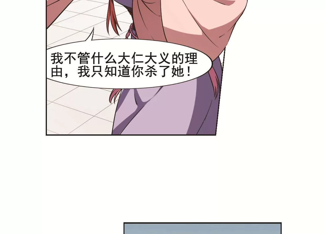 第238话天下为敌2(1)-凤逆天下-飒飒动漫（第28张）