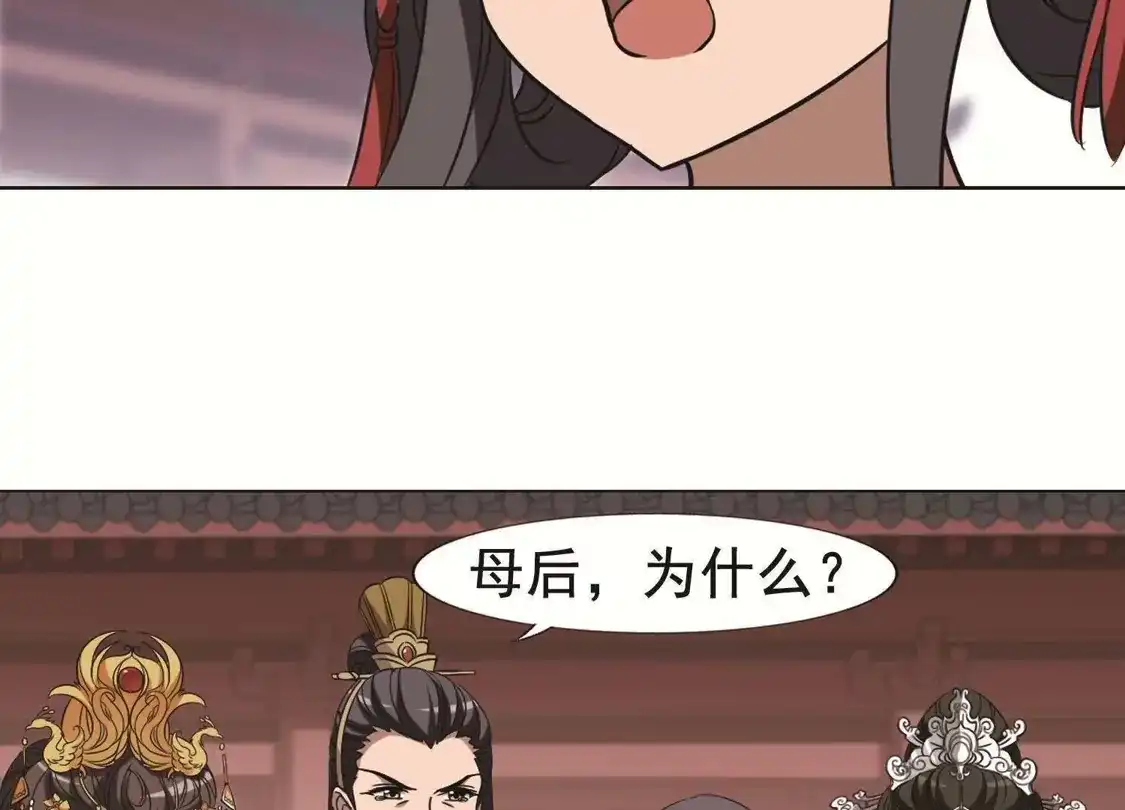 第238话天下为敌2(1)-凤逆天下-飒飒动漫（第20张）