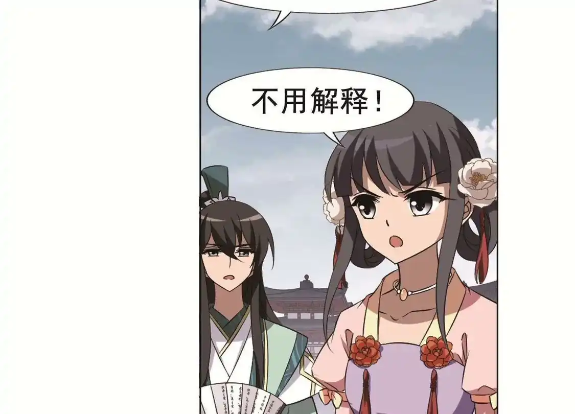 第238话天下为敌2(1)-凤逆天下-飒飒动漫（第17张）