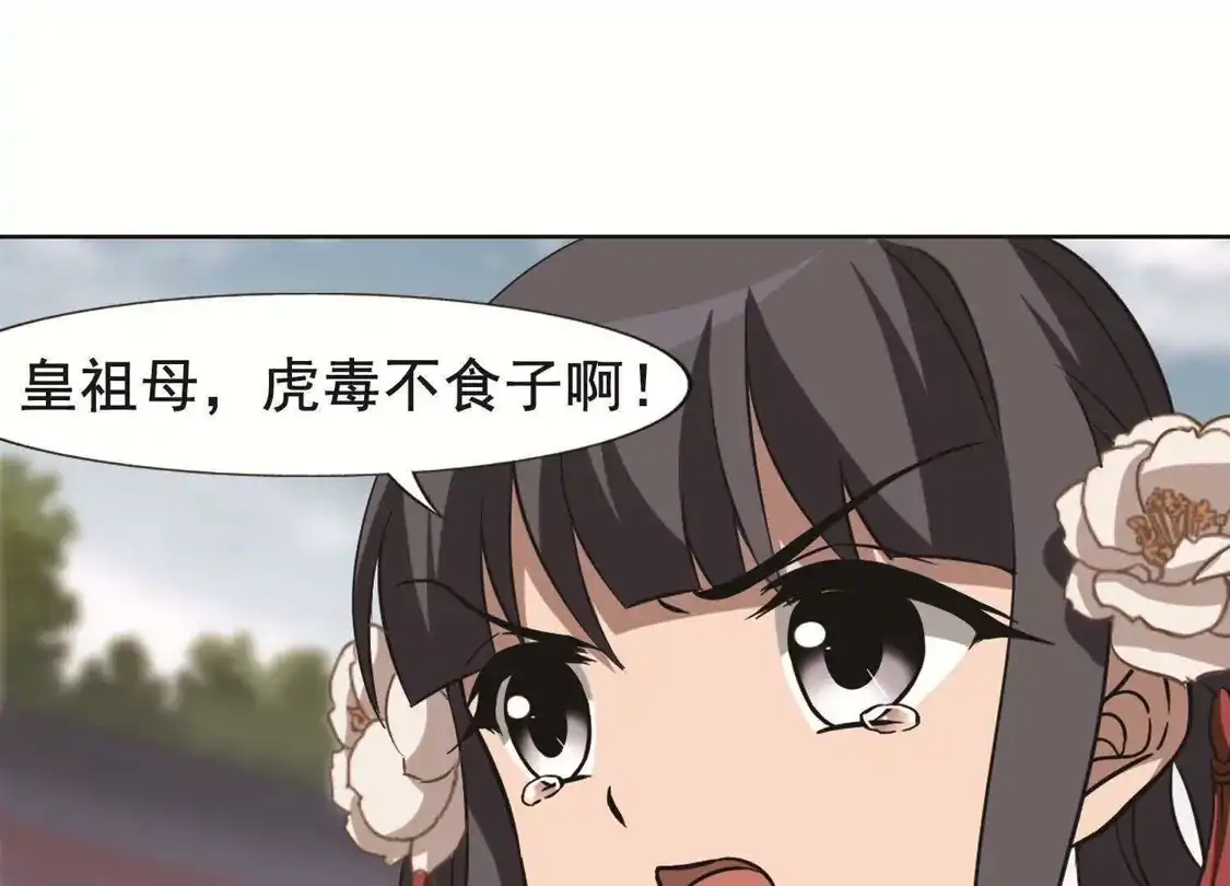 第238话天下为敌2(1)-凤逆天下-飒飒动漫（第19张）