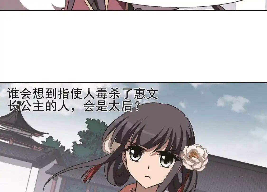 第239话天下为敌2(2)-凤逆天下-飒飒动漫（第26张）