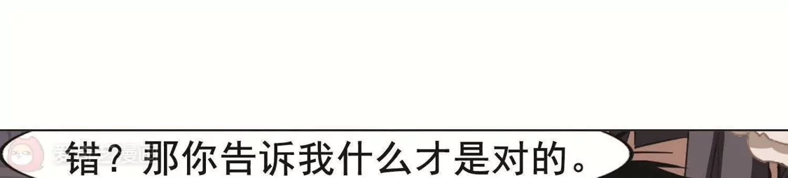 第239话天下为敌2(2)-凤逆天下-飒飒动漫（第21张）