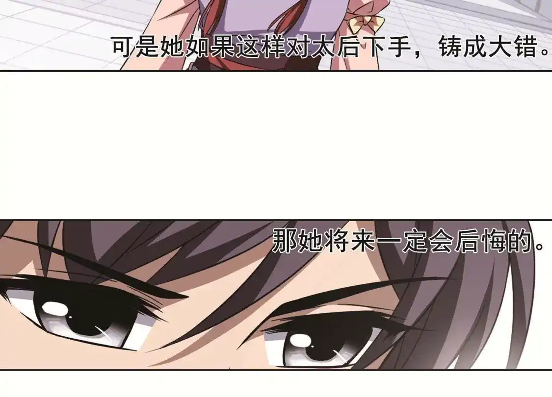 第239话天下为敌2(2)-凤逆天下-飒飒动漫（第28张）