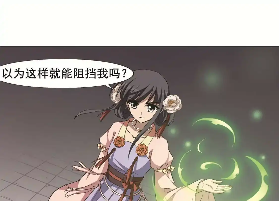 第239话天下为敌2(2)-凤逆天下-飒飒动漫（第34张）