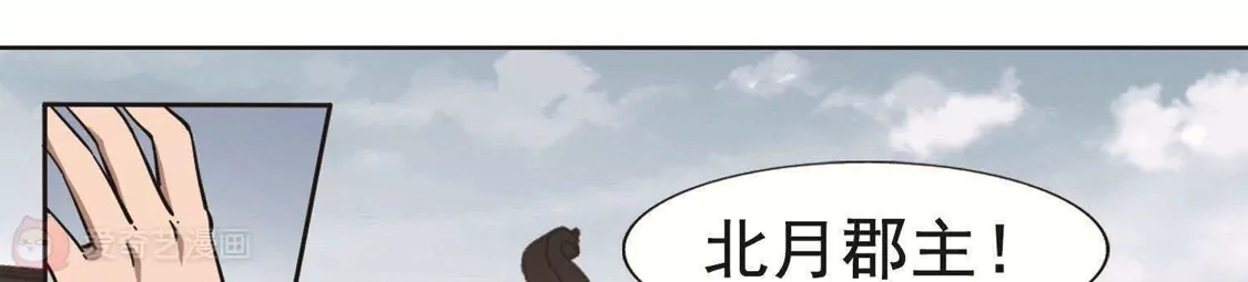 第239话天下为敌2(2)-凤逆天下-飒飒动漫（第3张）